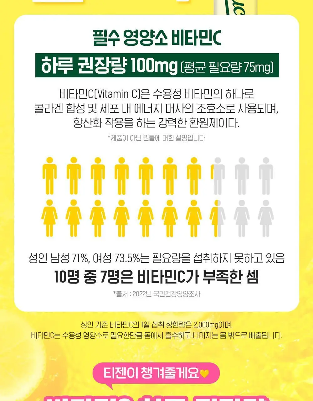 [한정기획] 티젠 콤부차 시칠리아 핑크레몬 10T, 30T 상세페이지 33